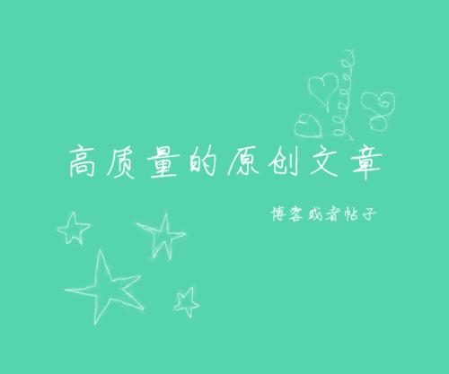 有了原創(chuàng)內(nèi)容,為什么SEO優(yōu)化排名還不理想？